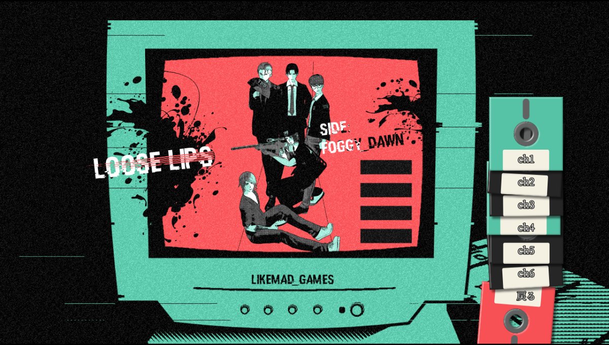 LIKEMADGAMES's tweet image. #indiegame 
━━━━━━━━━━━━━━━━
その嘘《フィクション》は
真実を撃つ――――

サスペンスBLドラマゲーム
『#LooseLips(SIDE:foggy_dawn)』

本日、リリース
ll.likemadgames.com/release-2024-0…
━━━━━━━━━━━━━━━━
※エイプリルフールの嘘じゃありません