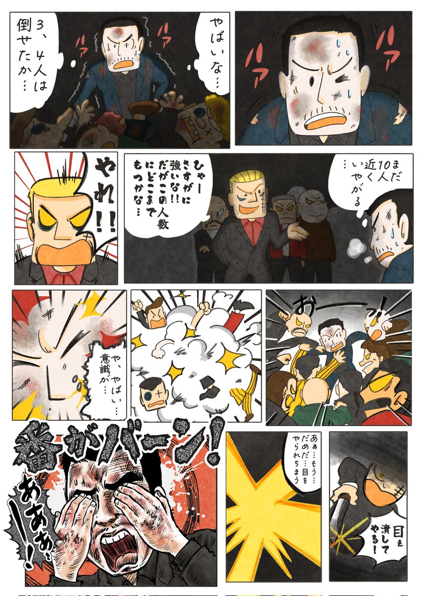 隻眼の画家 番洋 tweet media