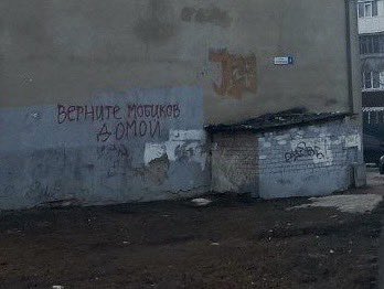 В российских городах начали появляться граффити с требованием освобождения мобилизованных из бессрочного рабства, а жены мобилизованных продолжают выходить в пикеты с требованием вернуть мужей домой. Им можно помочь хотя бы распространением информации
