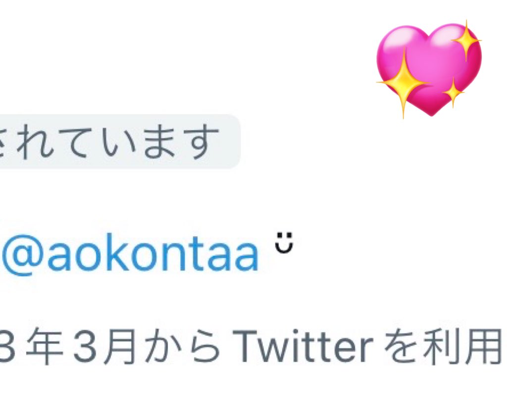 あおちゃ🐼💖 tweet media
