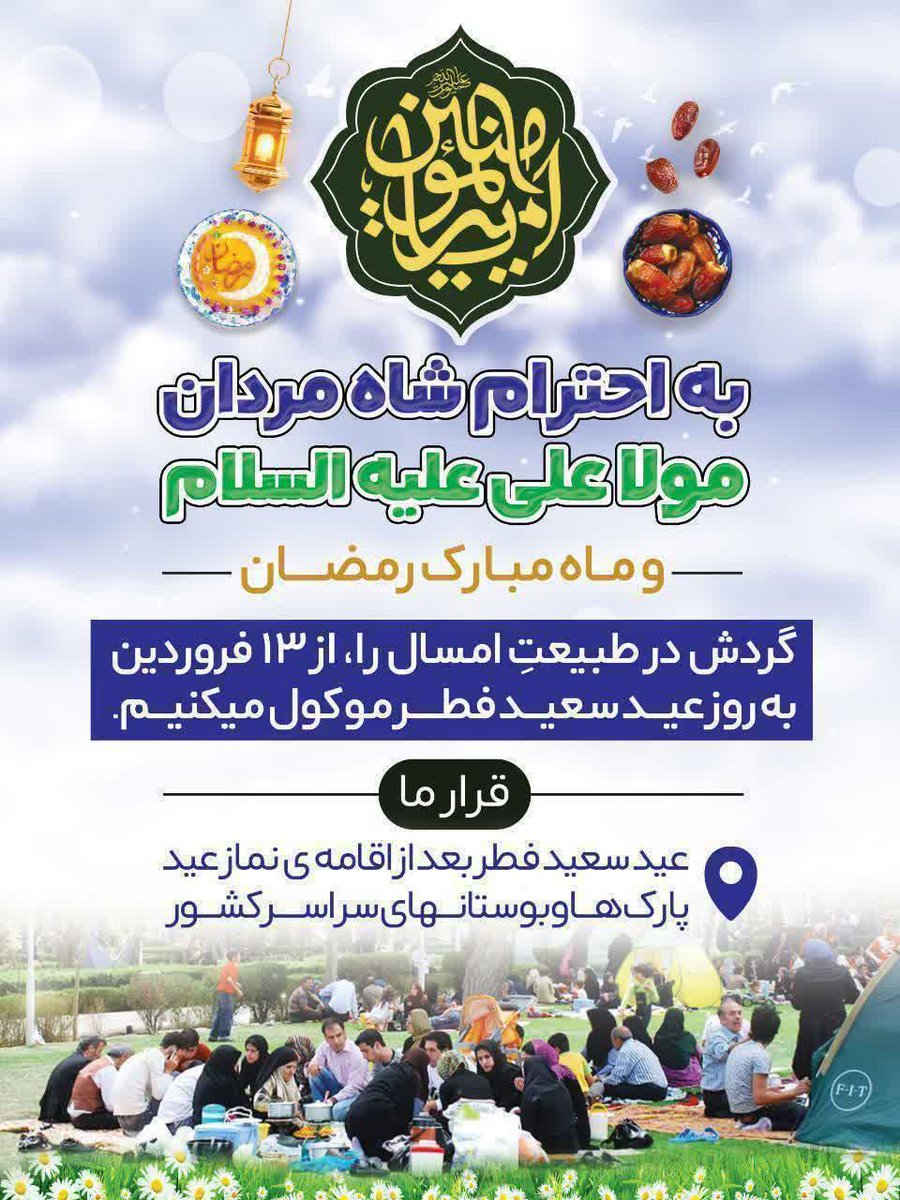 #Perletti #Emile #محمد_إمام #ليلة_القدر #استشهاد_الامام_علي #13بدر #۱۳بدر