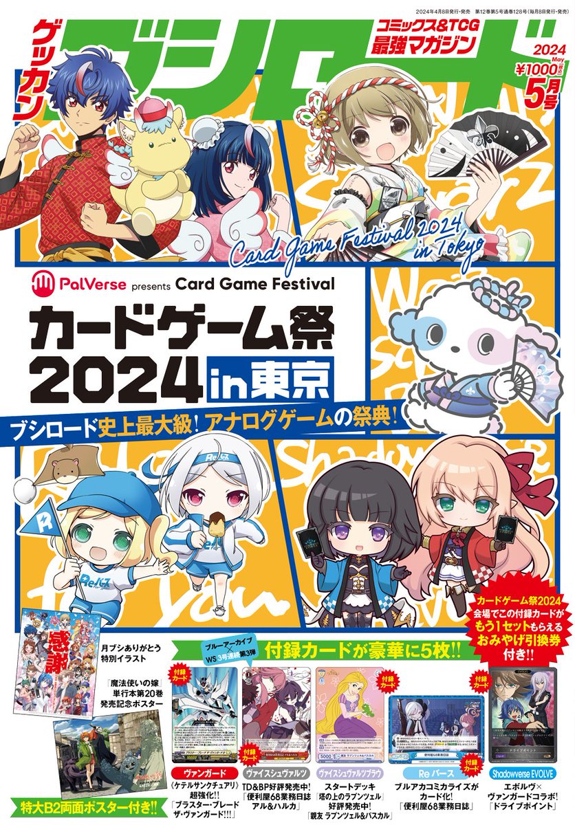 なまむぎ?5巻発売！ on X: 