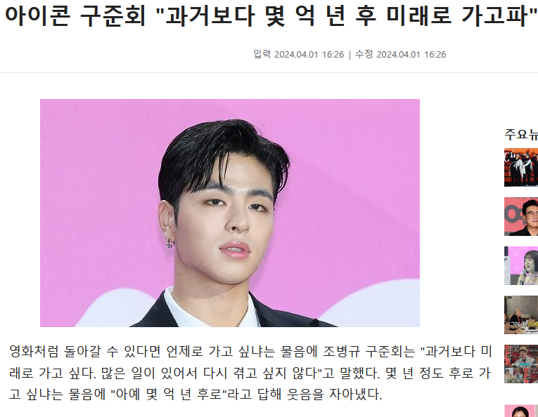 droptheroar's tweet photo. Junhoe said: "Instead of returning to the past, I want to go to the future. Many things have happened so I don't want to suffer through them again.
- How many years in the future?
- Hundreds of millions of years later", causing laughter.

/ 구준회 https://t.co/7bGcQV765c