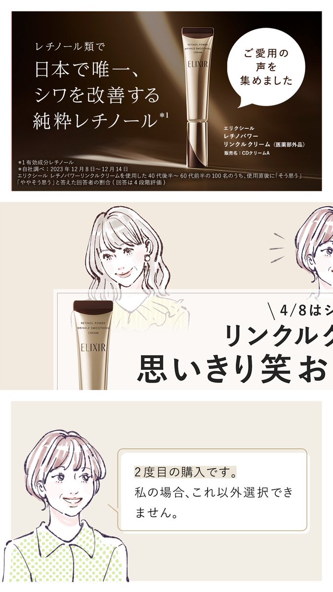 エリクシール tweet media