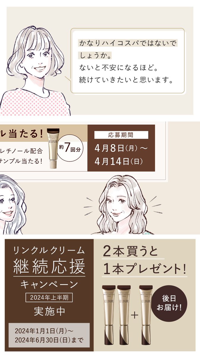 エリクシール tweet media