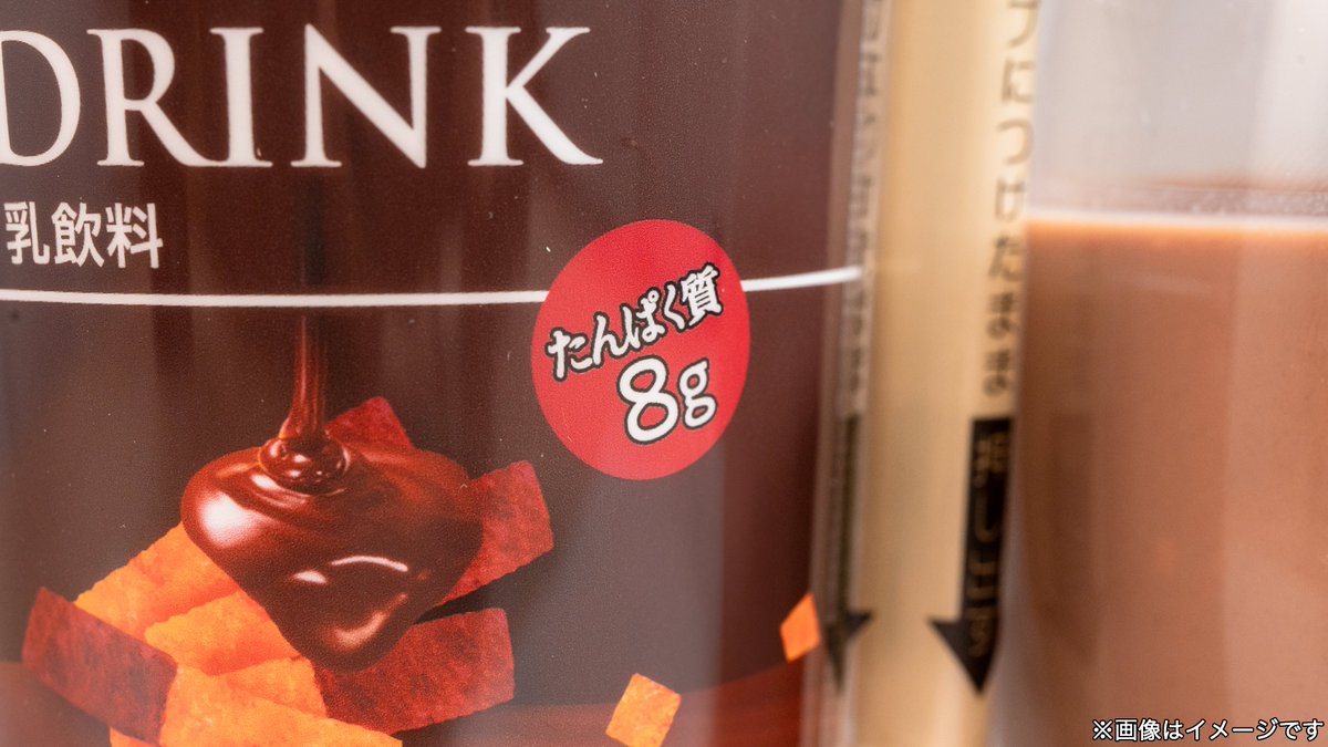╭━━━━━━━━━━╮ スイーツドリンクなのに たんぱく質が摂れる