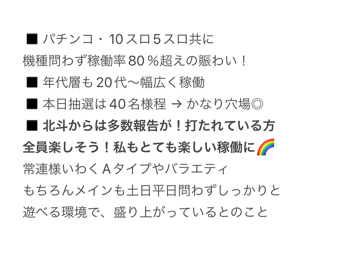 今日は沢山の方と初めまして出来て とっても楽しかったです❣️ また次