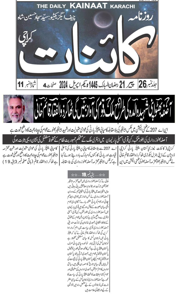 ZulfiqarKaimKhani (@z_kaimkhani) on Twitter photo 