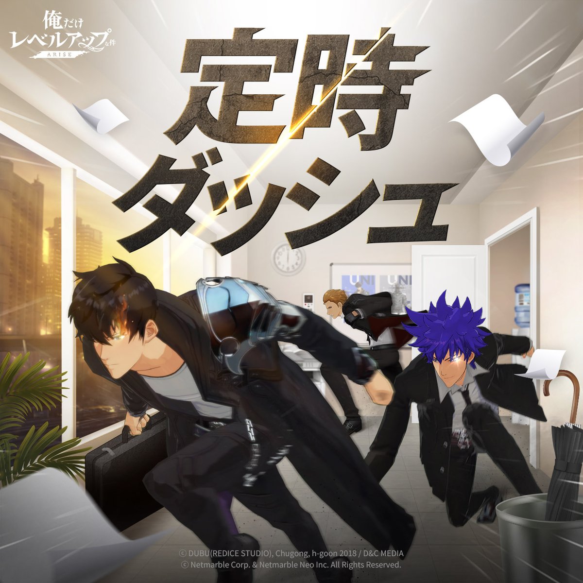 エイプリルフール]LEVEL MEME UP🤡 #7 定時ダッシュする俺