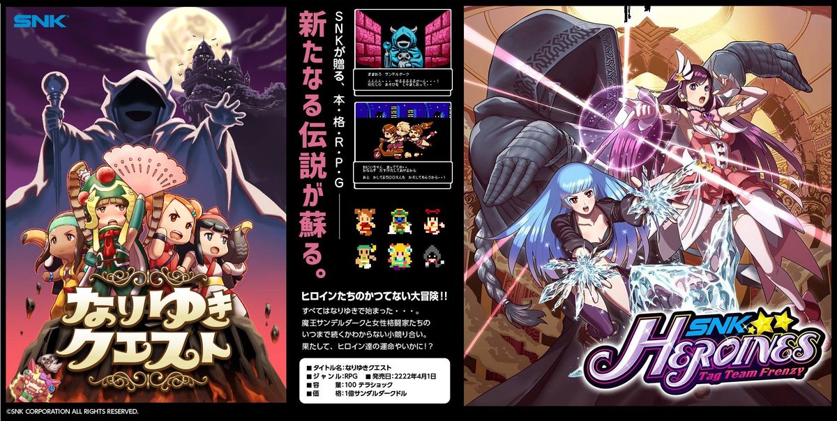 Mekikung's tweet photo. Back to 2017, an April fool's day joke from SNK which become real in 2018 and that is...
"Nariyuki Quest" an official comedy webcomic series and then it's inspired the gameΒ SNK Heroines Tag Team Frenzy !!
Official website - https://t.co/kTHeM5pLXv
#SNKH #KOF #KOFXIV #KOF14 https://t.co/jNE1jViesd