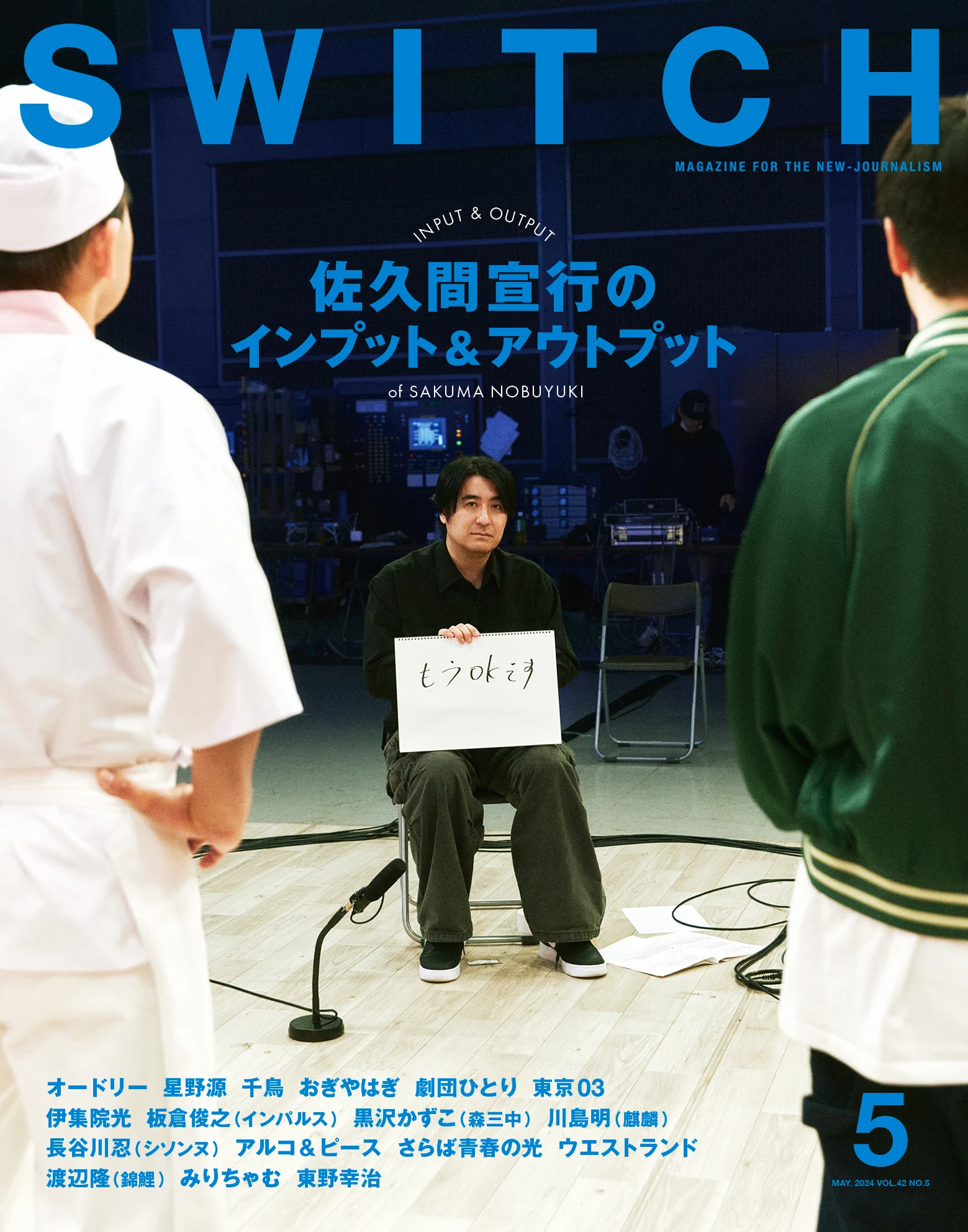 Reposts by 板倉俊之 (@itazuratoshiyuk) / X