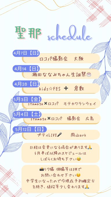 Twitterのコスプレ画像59