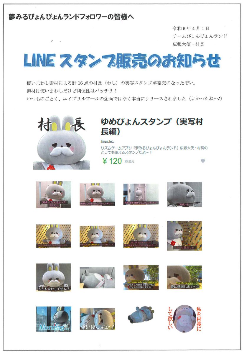 ﾝぴょやあ～～～……
ﾎｲ゛ｔｔｔッ❣️❣️❣️❣️❣️

store.line.me/stickershop/pr…