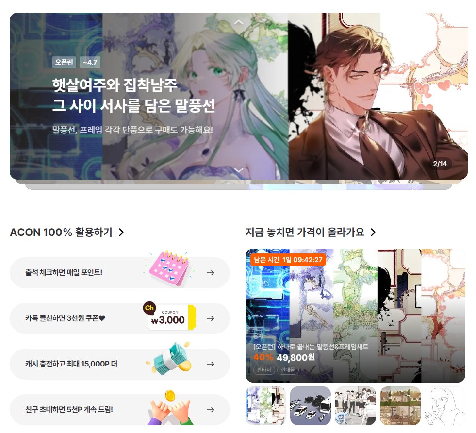 0Yongsa4's tweet image. #RT이벤트💝#ACON #웹툰소재 #클립스튜디오
[하나로 끝내는 말풍선&amp;amp;프레임 세트]가 
#에이콘 오픈런 프로모션으로 오픈되었습니다😍💕
알티추첨으로🎂하겐다즈 케이크🎂를 보내드려요(프로모션종료시까지)
⏳오픈런 할인 04/01~04/07
🔗acon3d.com/ko/product/100…
