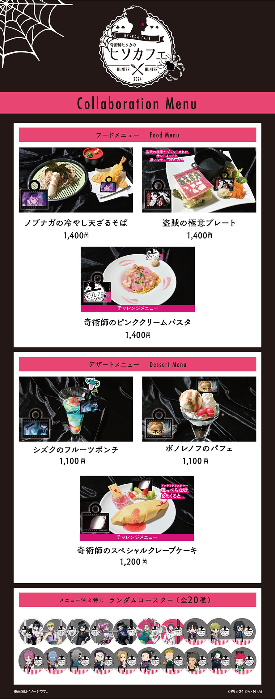 アニメイトカフェ総合 on X: アニメイトカフェ総合 on X: