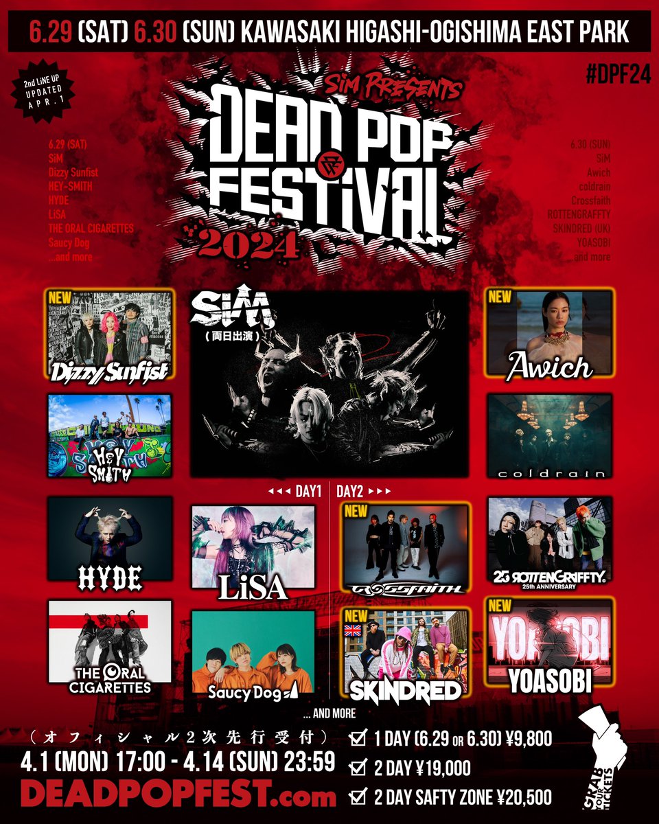 #DPF24 第二弾アーティスト、日割りも解禁！ マジでエグすんぎ🔥🔥🔥 Our own “DEAD POP FESTiVAL 2024” just revealed 2nd wave of artists! It’s seriously broken🔥🔥🔥 Awich @Awich098 Dizzy Sunfist @_Dizzy_Sunfist_ Crossfaith @CrossfaithJapan SKINDRED @Skindredmusic YOASOBI