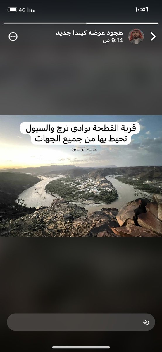 من ذو ٤٥عام نطالب بجسر ولم يتم حتى الان صبراًايتها القرية اليتيمة فلعل الفرج قريب مع ولي عهدنا الغالي ينهي معاناتك فلعل وعسى فرج قريب