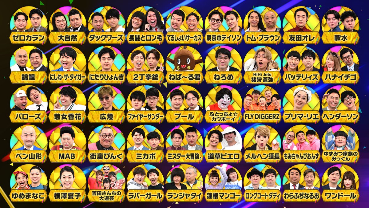 ／
#金のツカミ 4月2日(火)21:00〜📺
放送まであと1日👊💫
＼

明日に迫った金のツカミ２時SP！
今回はなんと！#中条あやみ さんが
金賞のツカミを決める審査員に！

最も心を掴むのは誰か！？

▼YouTubeでオープニングを先行公開中！
youtu.be/Fhm0OGvxUlc?si…

#日本テレビ
＃パンサー
＃チョコプラ