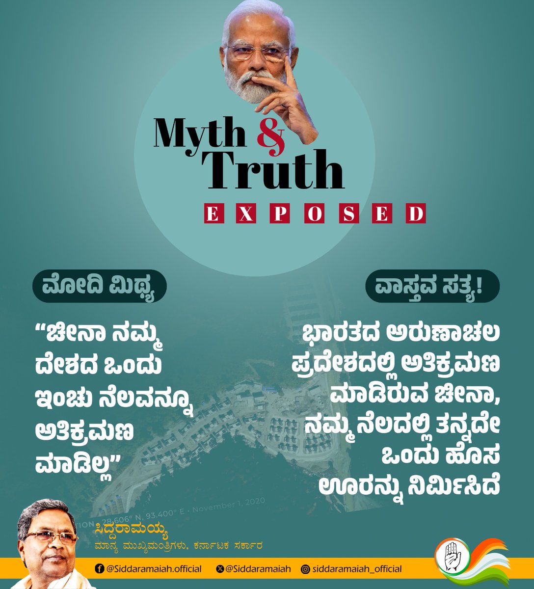 ಪ್ರಧಾನಿ @narendramodi ಹೇಳುವ ಕಟ್ಟು ಕಥೆಗಳನ್ನು ನಂಬದಿರಿ. ಅವರು ತಮ್ಮ ಜೀವಮಾನದಲ್ಲೇ ಸತ್ಯ ಹೇಳಿದವರಲ್ಲ. #MythvsTruth #ModiFails #ModiMosa