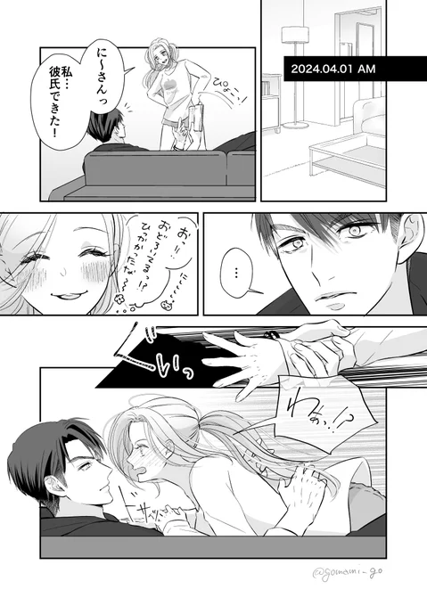 マヒ主 エイプリルフールのお話
全部嘘…?
夏以昼 Caleb 하우주 