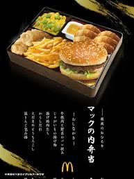 clover226's tweet photo. 関西人よ、よく聞け。日本のマクドナルドの愛称は「マック」だと本部が認めたぞ。
#マックの内弁当 https://t.co/gwcXyeC5u3