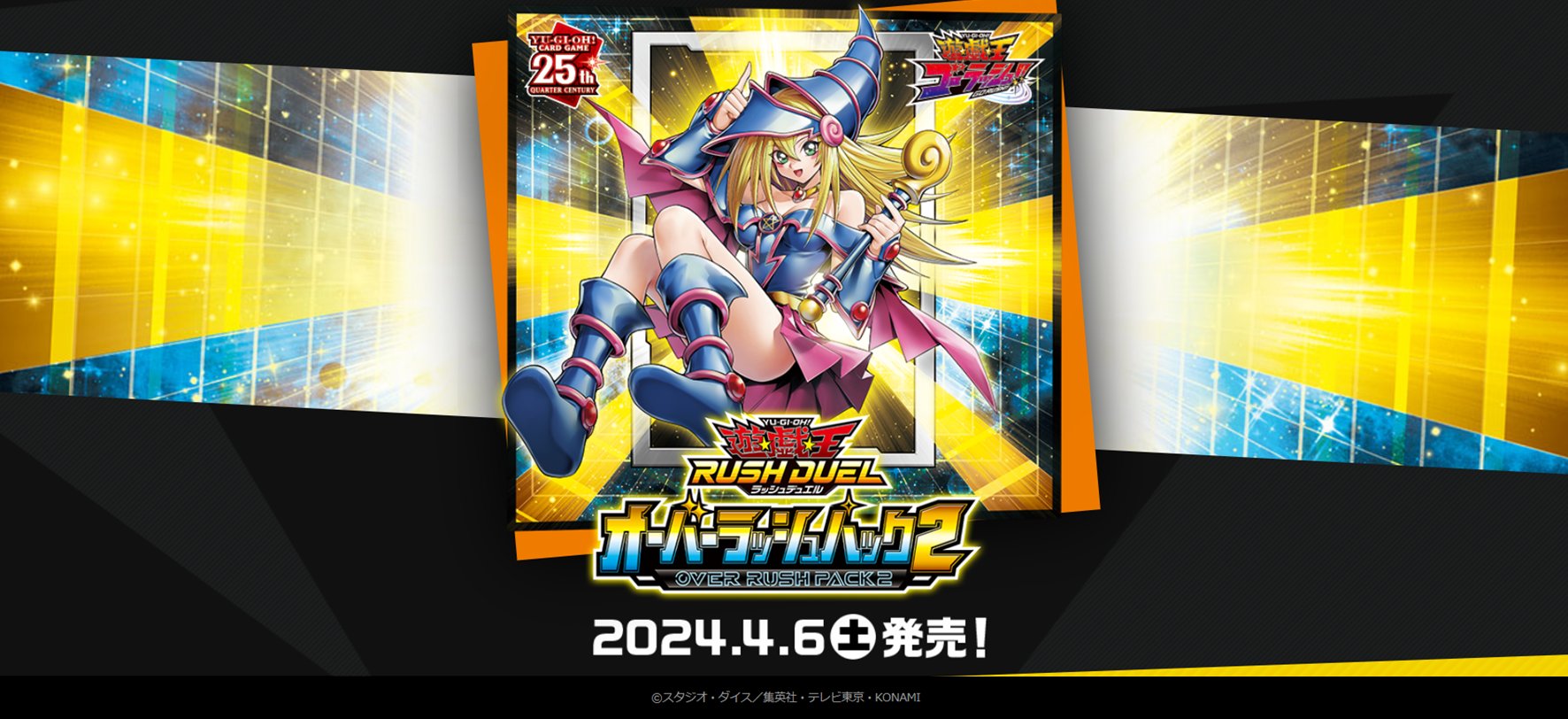 公式】遊戯王ラッシュデュエル على X: 