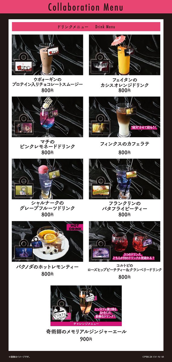 イベント情報】 『奇術師ヒソカのヒソカフェ 第2弾』の 描き下ろし