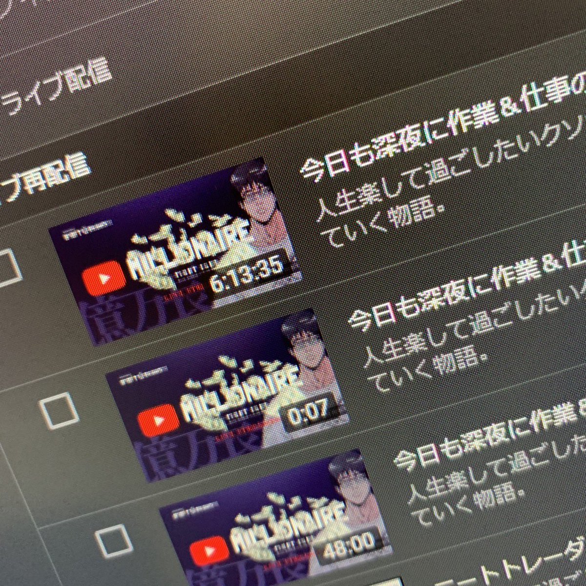 久々休憩☕️

24時間生放送、イレギュラーも起きそうだし、テストで夜からさっきまでひっそり昼寝もいれて配信画面付けながら作業してたけど、最後突然画面ぶん殴って配信終えた事について🫠🫵

理由はワイのBTOPC及びWindows11が本当にクソなので
