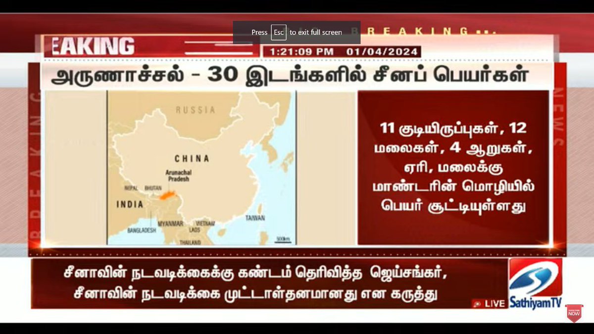 TRBRajaa's tweet photo. Ohhh இதற்குத்தான் கச்சத் தீவு திசை திருப்பும் நாடகமா !!!

நமது நாட்டிற்குள் ஊடுருவி நமது ஊர்களுக்கு சீனப் பெயர்கள் சூட்டிவரும் சீனாவை கண்டு தொடை நடுங்கும் முதுகெலும்பு இல்லாத பாஜக அரசு சீனாவுக்கு இந்தியாவை தாரை வார்க்கவா துடிக்கிறது ???!!!

#பதில்_சொல்லுங்க_மோடி https://t.co/2sz1vd0ouQ