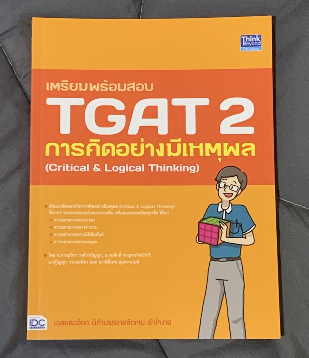 bblueze's tweet photo. @tutorjax ปล่อยต่อคับ 🏃🏻
TGAT 2  160 ฿ ส่งฟรี
TGAT 3.  160 ฿ ส่งฟรี
.

   ซื้อสองเล่ม  280  ส่งฟรีคับ  
มือ 1 ไม่เคยขีดเขียน ขอดูเพิ่มเติมได้ https://t.co/BtwMlebBkO