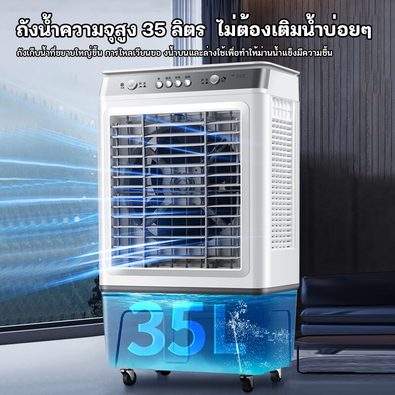 dekcomzat's tweet photo. SIEMEN 40L พัดลมไอระเหยเคลื่อนที่ ปริมาณอากาศขนาดใหญ่ 6,000 ระบายความร้อนอย่างมีประสิทธิภาพ พัดลมมัลติฟังก์ชั่น การกระจายลมในมุมกว้าง https://t.co/Zb2dJmjX1A https://t.co/s2rNsvcNZE