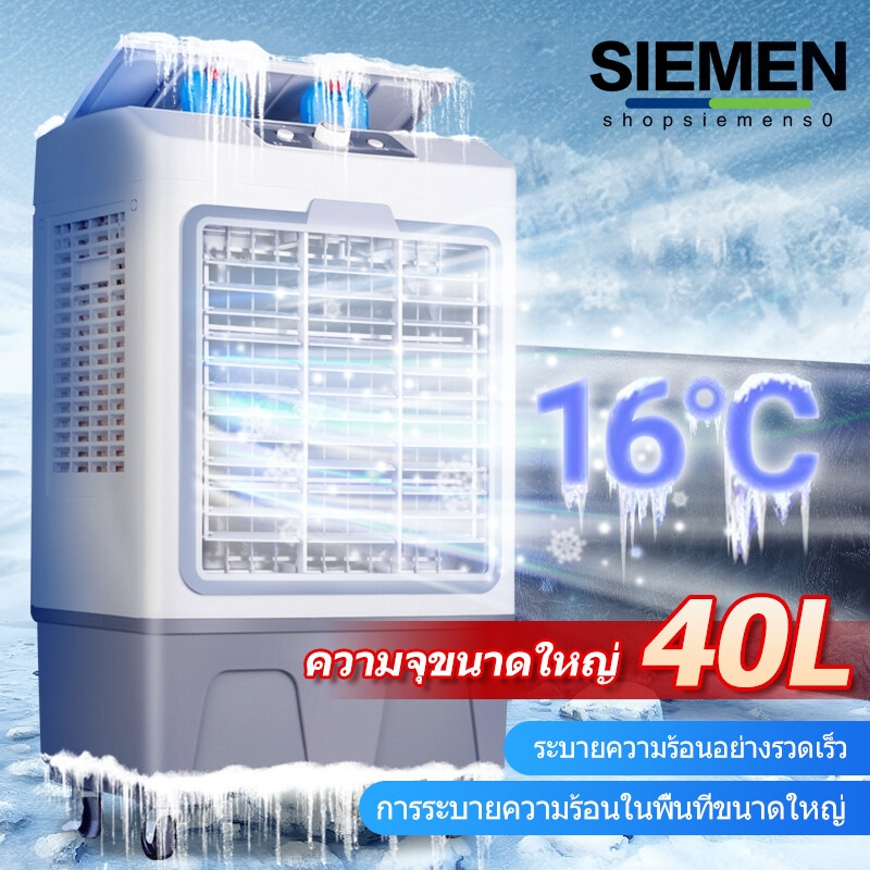 dekcomzat's tweet photo. SIEMEN 40L พัดลมไอระเหยเคลื่อนที่ ปริมาณอากาศขนาดใหญ่ 6,000 ระบายความร้อนอย่างมีประสิทธิภาพ พัดลมมัลติฟังก์ชั่น การกระจายลมในมุมกว้าง
https://t.co/Zb2dJmjX1A https://t.co/PUDp0OWu6l