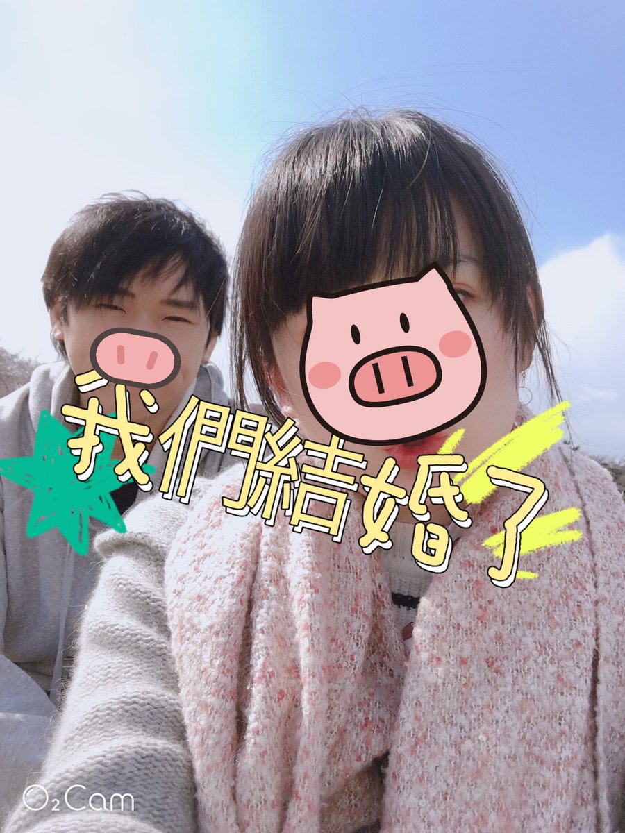 drtomato7's tweet photo. 各位女神and紳士
我結婚了✨
謝謝你們的照顧，之後也請多多指教💕 https://t.co/yFwiUaYnjl