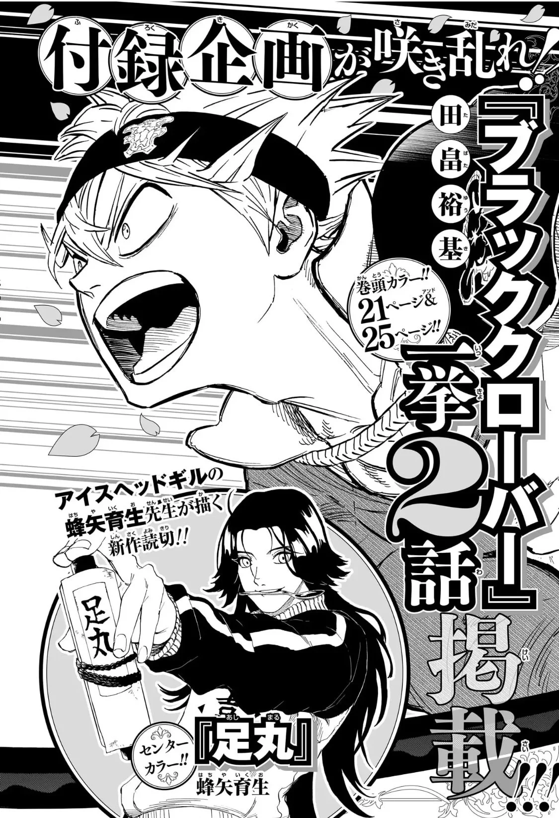 少年ジャンプ編集部 on X: 