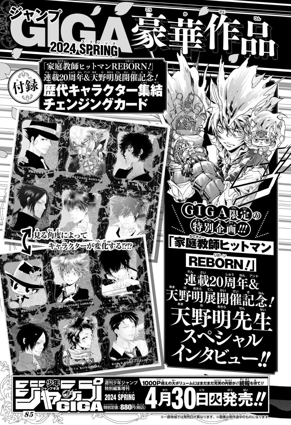 少年ジャンプ編集部 on X: 少年ジャンプ編集部 on X: