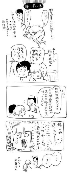 5週6日目 