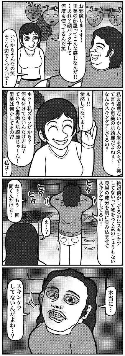 4コマを一粒どうぞ。
#4コマ #4コマ漫画 #漫画が読めるハッシュタグ #イラスト #イラスト王国 #山口幕府のお漫画 #創作漫画 