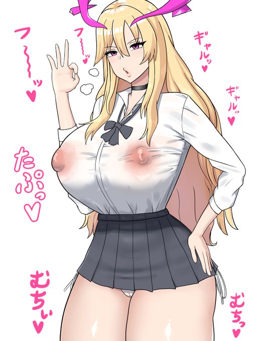 ギャル〇〇〇ァー様…? 