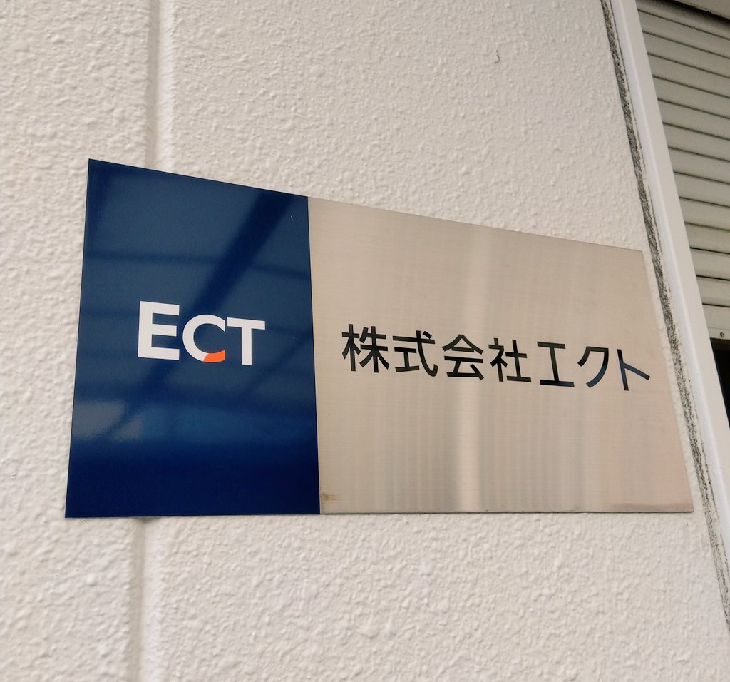 DISPENSER_ECT's tweet image. はじめましてエクトです。
新年度になりましたのでXの本格的な運用を始めます。
ここでは取り扱い製品のことや会社に関するお知らせ、日常のことなども呟く予定です。
よろしくお願いします☺️
#エクト　#初めてのツイート 
#テープカッター
#ラベルディスペンサー