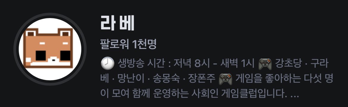 📢 오늘 오후 8시 라베 치지직！！
m.chzzk.naver.com/2cee148c71ad7e…