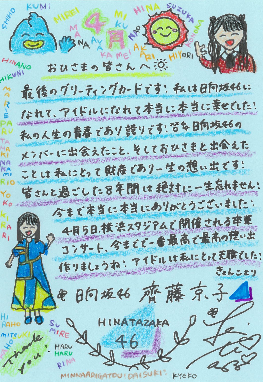 齊藤京子　ひなこれ　クリスマスカード 齊藤京子 ひなこれ リアルカード クリスマス サンタ