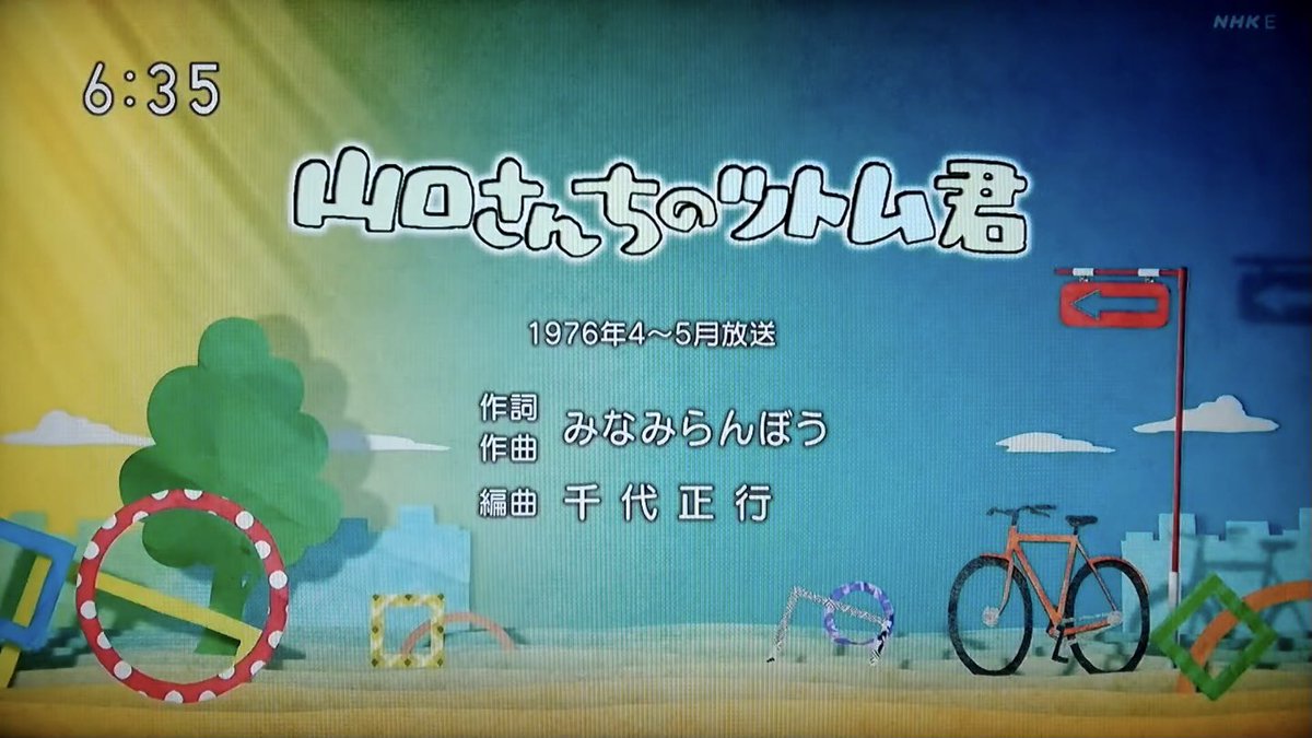 NHKみんなのうた/みんなのうた【非公式】 on X: NHKみんなのうた/みんなのうた【非公式】 on X: