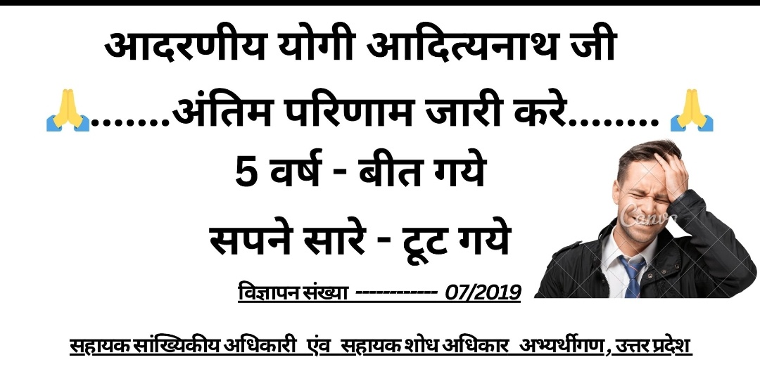 ABhadavriya's tweet photo. UPSSSC_ASO2019_Result 
#UPSSSC_ASO2019_Result 
#UPSSSC_ASO2019_Result 
#UPSSSC_ASO2019_Result 
#UPSSSC_ASO2019_Result

@UPGovt @CMOfficeUP 
@bstvlive @UPTakOfficial 
@DyCMGoUP @DyCMofficeBP https://t.co/iLmSaZesBC