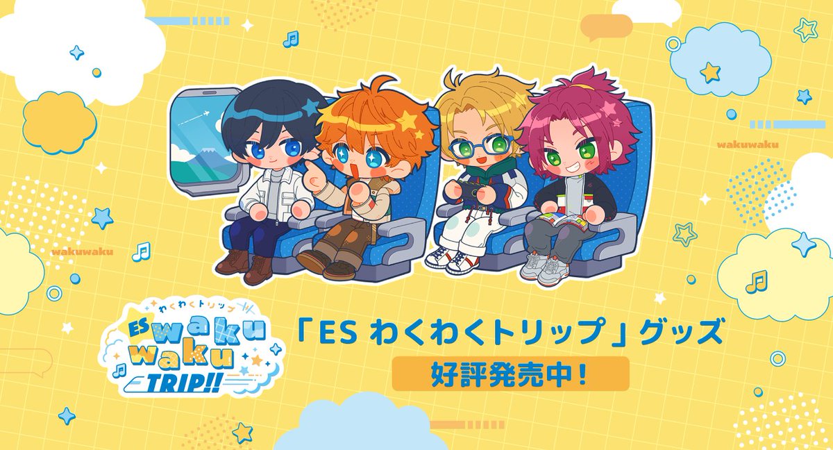 あんスタ 三毛縞斑 ESわくわくトリップシリーズ(缶バッジ・ステッカー) あんスタ 三毛縞斑 ESわくわくトリップシリーズ(缶バッジ・ステッカー