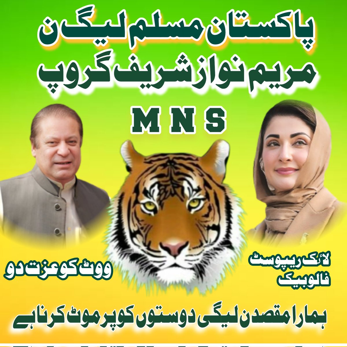 #MNS #13830 @0MNS4 @fz_f33 @buttg77 @hr_ee_m @2G4746 @tehree19 @AGHAA_1 @awan_ys7 @AliCh7777 @AGHAA_G @Aish_pmln @IUmaizaAli @Mhada786 @shahbasra1 @Chankazmi1 @JawadAasim @shahidharipur @fahadinayat01 @syed_amjad_01 @mahn0orfatima @maqsood_qasir @ShabnamTariq7 @maqsoodawan5400