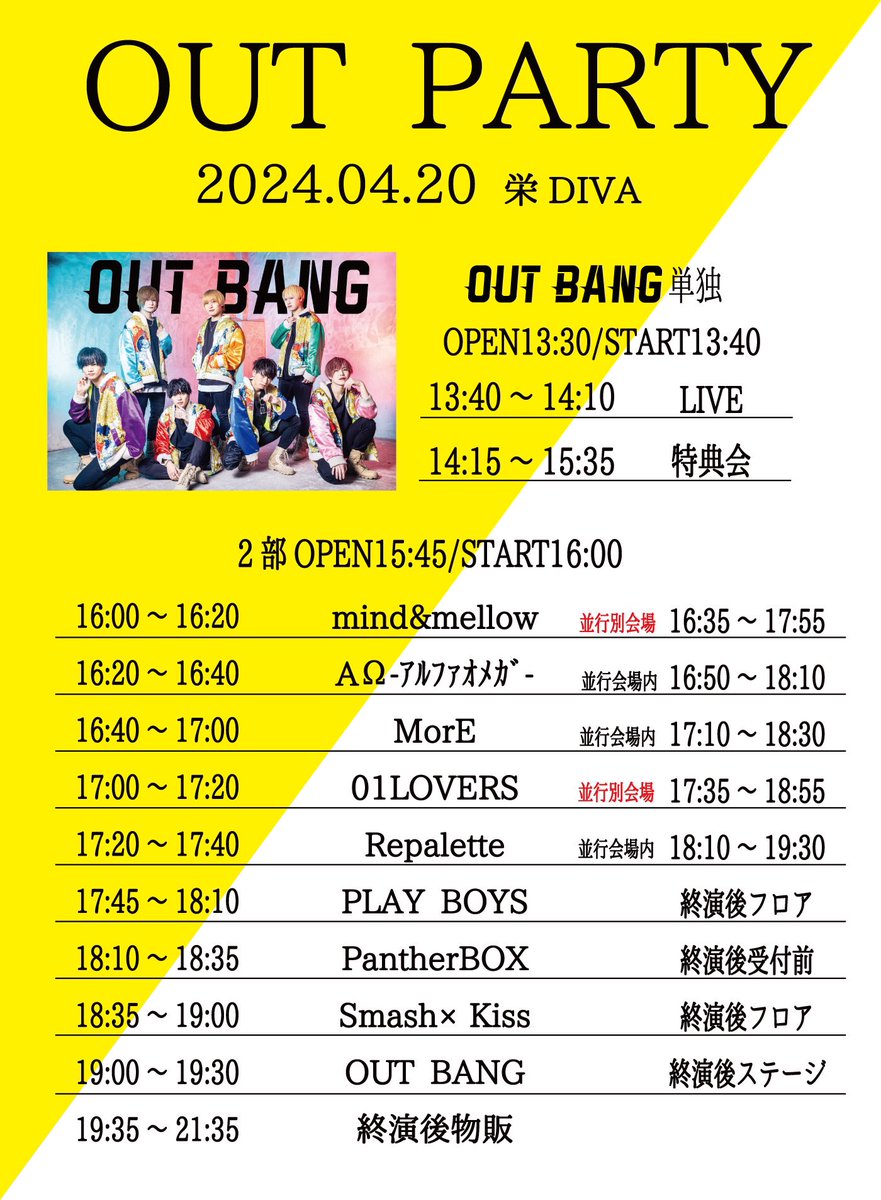 Repalette_staff's tweet photo. 【名古屋ライブ出演情報】
4/20 Sat. 
『OUT PARTY』
📍栄DIVA
Op 15:45
出演→ 17:20-
物販→ 18:10-
動員特典🎁 ブーメラン��影 &amp; ポイント+2

チケ発🎫 ⚠️本日4/1 23:10〜 ⚠️
※開始1分前URL公開
@outbang1203 https://t.co/pzcLmjCFXe