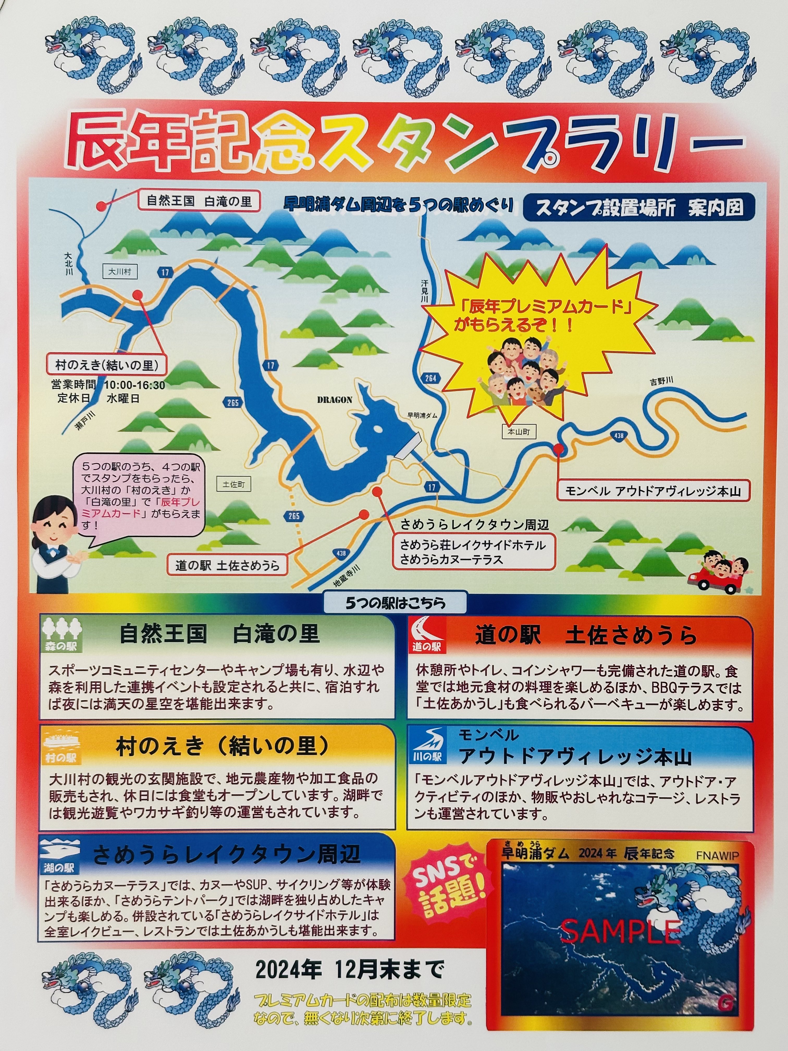 土佐れいほく観光協議会 on X: 