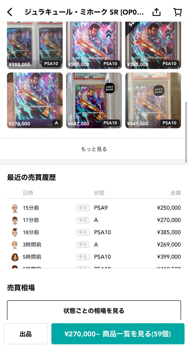 勢い止まることを知らず… フラッグシップバトル優勝🏆プロモ ♦️3月