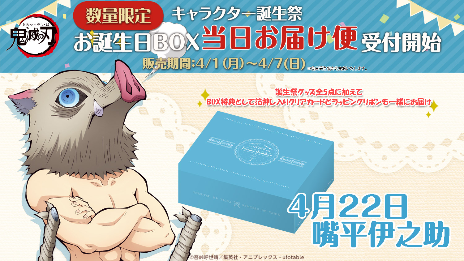 ufotable على X: 