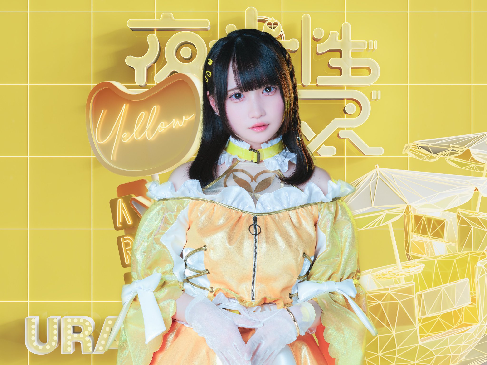 夜光性アミューズ 水萌しゅる 夜光性アミューズ【よるあみ】 on X: 